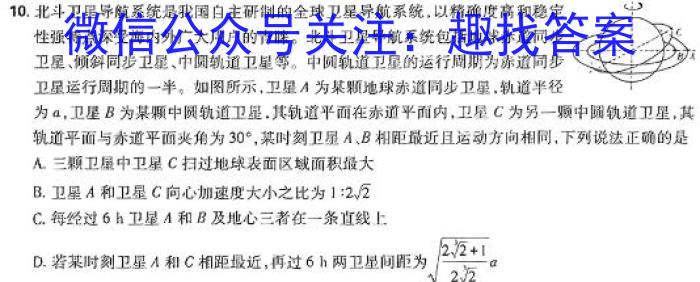 福建省福州市联盟校2023-2024学年第二学期高一期中联考(9165A)物理`