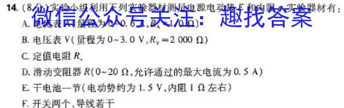 2024届衡中同卷调研卷新高考版 (三)3物理试题答案