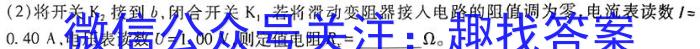 [安康三模]2023-2024学年安康市高三年级第三次质量联考(3月)物理试卷答案