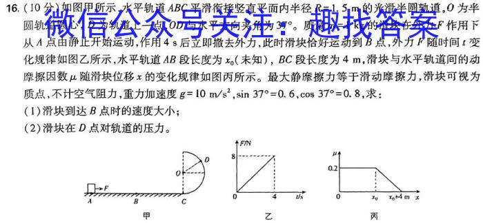 ［永州一模］永州市2025年高考第一次模拟考试物理试题答案