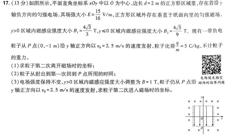 [今日更新][濮阳二模]濮阳市高中2023-2024学年高三第二次模拟考试.物理试卷答案