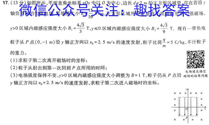 甘肃省永昌县第一高级中学2024-2025-1高一期中考试卷(25-T-267A)物理试题答案