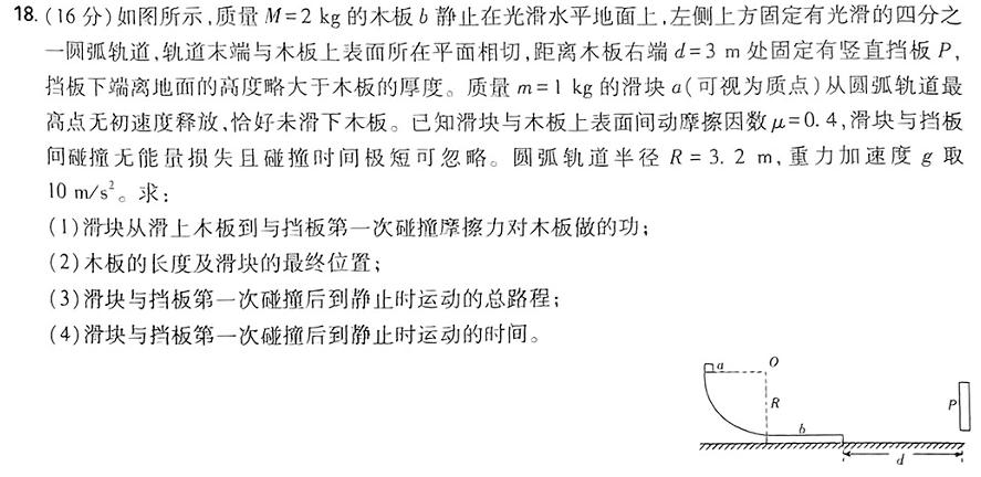 [今日更新]昆明市2024届"三诊一模"高三复习教学质量检测.物理试卷答案