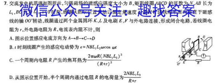 [郑州二测]河南省郑州市2024年高中毕业年级第二次质量预测物理试卷答案