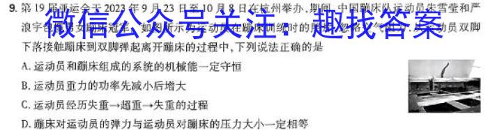 2024年河南省实验中学第二次学情调研物理试题答案