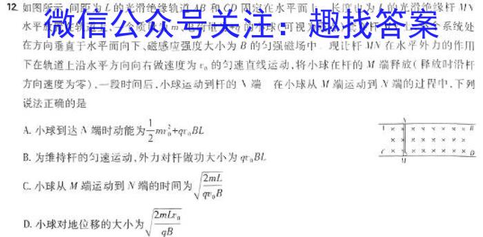 2024年秋季鄂东南省级示范高中教育教学改革联盟学校起点考试（高二年级）物理试题答案