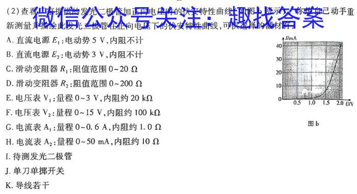 2024年全国高考冲刺押题卷(三)物理`