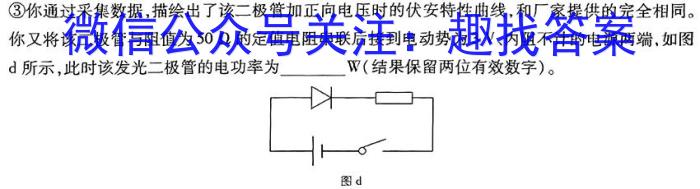 皖江名校联盟2024届高三下学期5月联考最后一卷[G-024]物理`