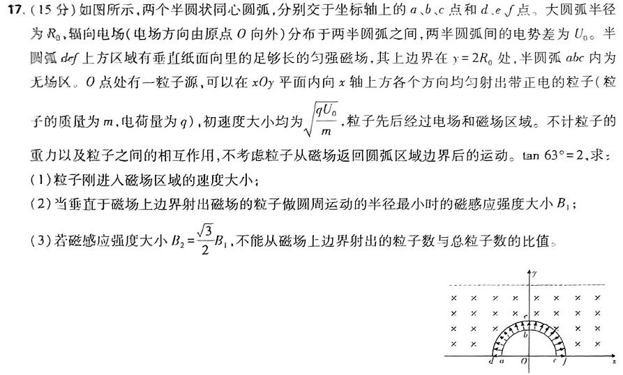 2024年河南省普通高中招生考试试卷押题卷(四)4(物理)试卷答案