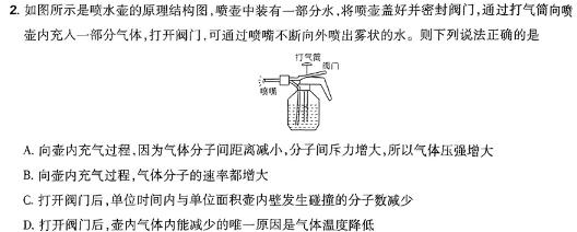 陕西省渭南高新区2024年初中学业水平模拟考试(三)3(物理)试卷答案