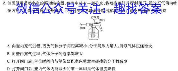 山西省2024年中考导向预测信息试卷（五）物理`