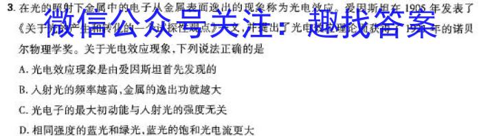 河南省2023-2024学年第一学期七年级期末教学质量检测物理试卷答案