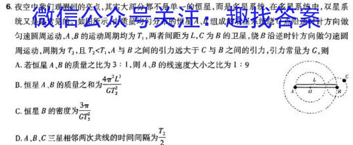 江西省2024年中考总复习专题训练 JX(九)9物理试卷答案