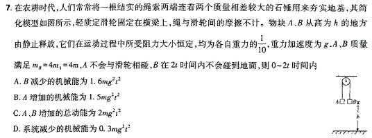 安徽省宣城市2023-2024学年度第二学期七年级期末教学质量监测(物理)试卷答案