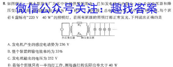 百师联盟 2024届高三冲刺卷(一)1 新高考Ⅱ卷物理试卷答案