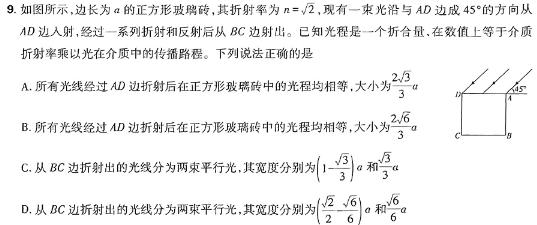 [今日更新]江西省2024届九年级第四次阶段适应性评估.物理试卷答案