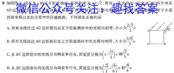 江西省2024年初中学业水平考试模拟（二）物理试卷答案