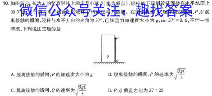 ［湖南大联考］湖南省2024届高三上学期期末联考物理试卷答案