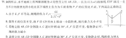 [今日更新]2024届江西省名校联盟九年级下学期3月联考.物理试卷答案