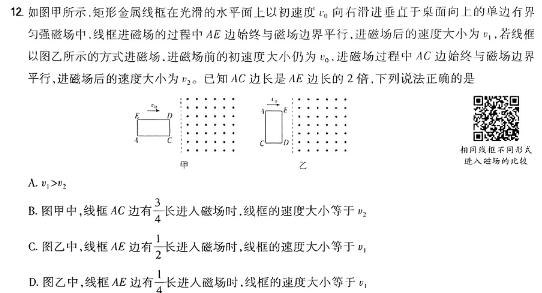 [今日更新]安徽省2024届 皖南八校高三第三次联考(HD).物理试卷答案