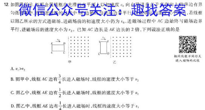 亳州市普通高中2023-2024学年度第一学期高二期末质量检测l物理