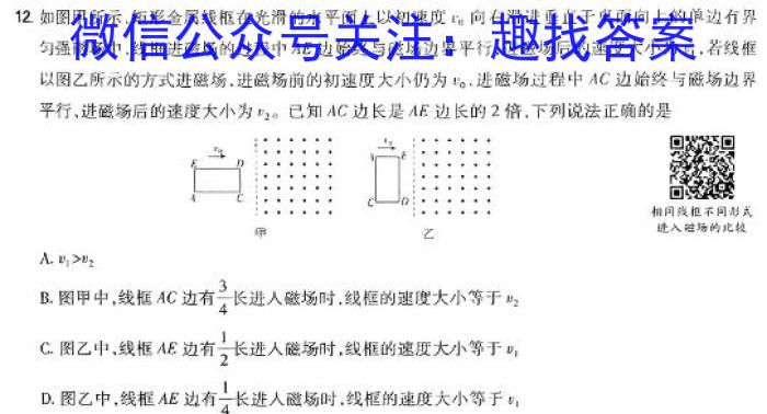 衡水金卷·先享联盟2024届广东省高三年级普通高中联合质量测评（5月）物理试题答案