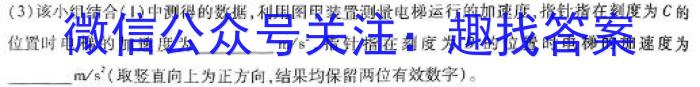 河南省鹤壁市2023-2024学年七年级下期期末教学质量调研测试物理试卷答案