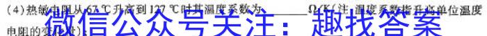 2024年河北省初中毕业生升学文化课模拟考试(M2)物理试题答案