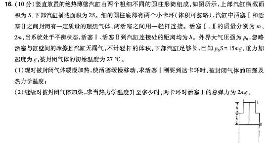 [今日更新]衡水金卷 2024届高三年级1月份大联考(新教材).物理试卷答案