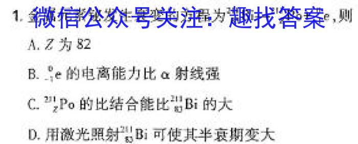 河北省2023-2024高三省级联测考试·冲刺卷Ⅱ（五）f物理