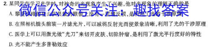 陕西省八年级华阴市2023-2024学年度第二学期期末教学质量检测物理试题答案