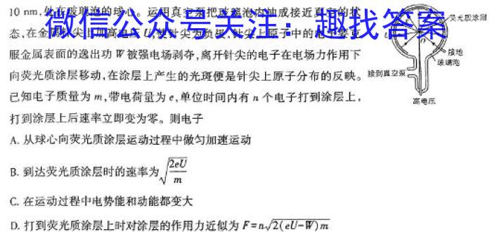 河北省承德市高中2023-2024 学年第一学期高三年级期末考试(24-287C)物理试卷答案