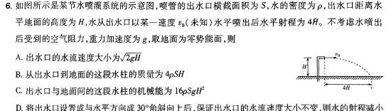 [今日更新]山西省平城区两校2023-2024学年第二学期八年级开学摸底考试试卷.物理试卷答案