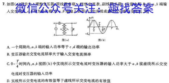 衡水名师卷 2024年高考模拟调研卷(五)5物理