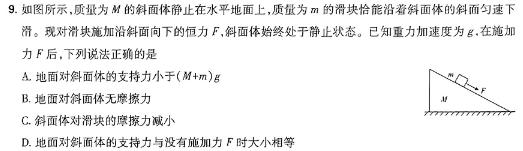 [今日更新]江西省2023-2024学年高一第一学期期末考试（4287A）.物理试卷答案