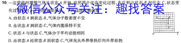 贵州省贵阳市(六盘水市、铜仁市适用)2024年高三适应性考试(二)2(2024年5月)物理`