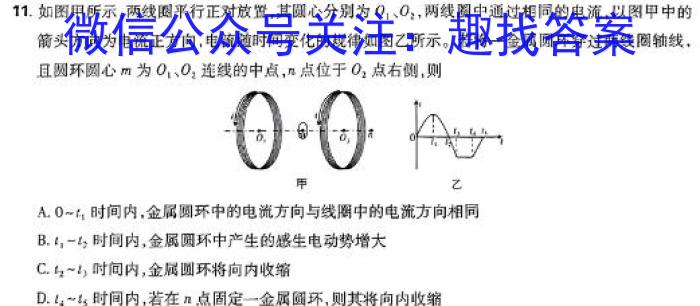 安徽省2023-2024学年第二学期九年级教学质量检测（一）物理试卷答案