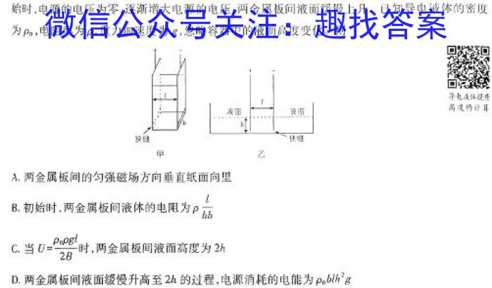 2023-2024学年安徽省八年级教学质量检测(四)l物理