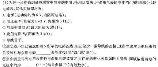 [今日更新]2024届炎德英才大联考雅礼中学高三模拟试卷(一).物理试卷答案