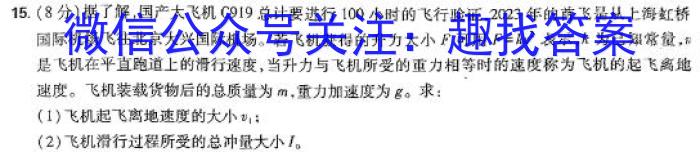 陕西省2023-2024学年八年级期末教学素养测评（八）8LR物理试题答案