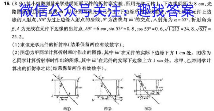 安徽省芜湖市2023-2024学年度第一学期七年级期末考试物理`