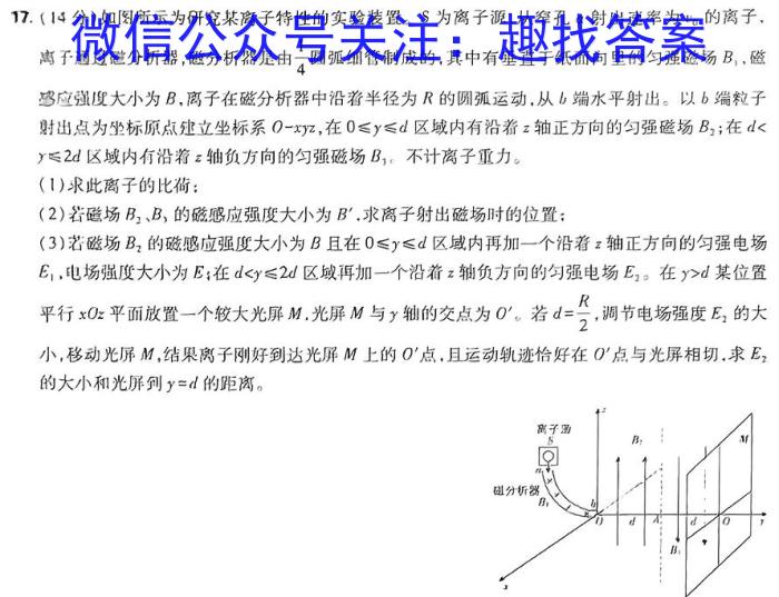 青桐鸣2023-2024学年下学期高二年级期末考试物理试题答案