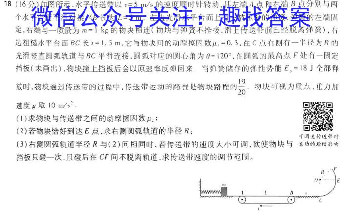 江西省九校联考2024届高三3月联考物理`