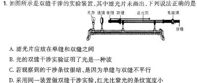 [今日更新]河北省2023-2024学年度七年级第二学期学生素质中期评价.物理试卷答案