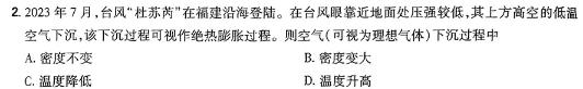 [今日更新]江西省2024年初中学业水平模拟考试（WS·J区专用II4）.物理试卷答案