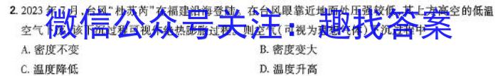 2023-2024ѧԾ3°()xԾ