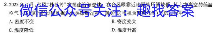 安徽省2024年中考密卷先享模拟卷(一)物理