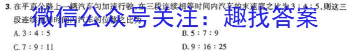 思而行·山西省普通高中学业水平合格性考试适应性测试试题（高一）物理试题答案