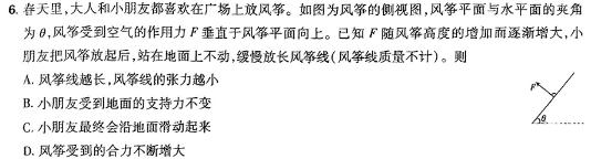 安徽省2023-2024学年度八年级阶段质量检测（6月）(物理)试卷答案