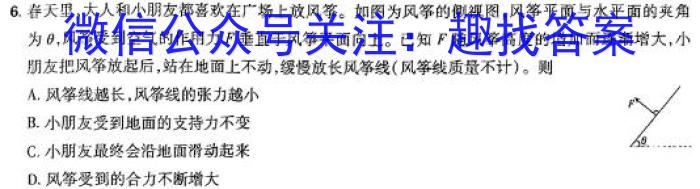 安徽省2024年九年级教学质量检测试题物理试卷答案